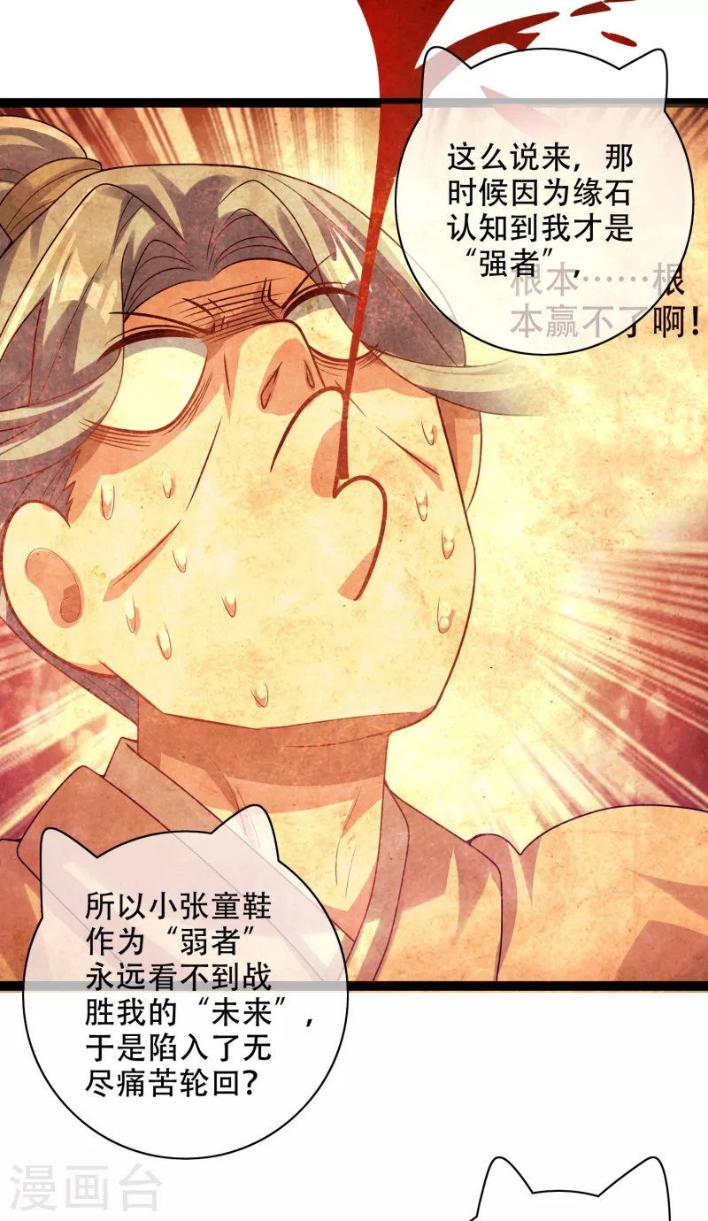 第137话 这次的对手，我认可你！8