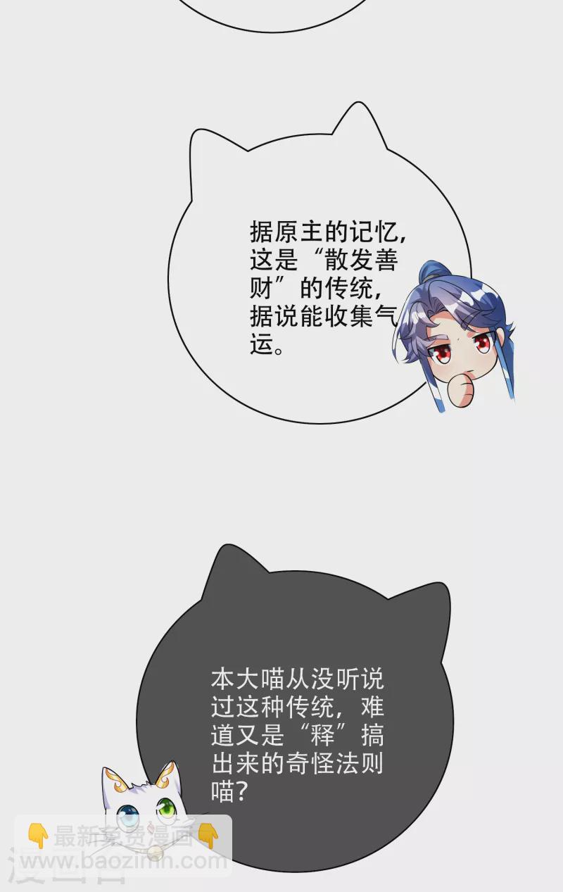 第139话 就由我来拯救你们吧！14