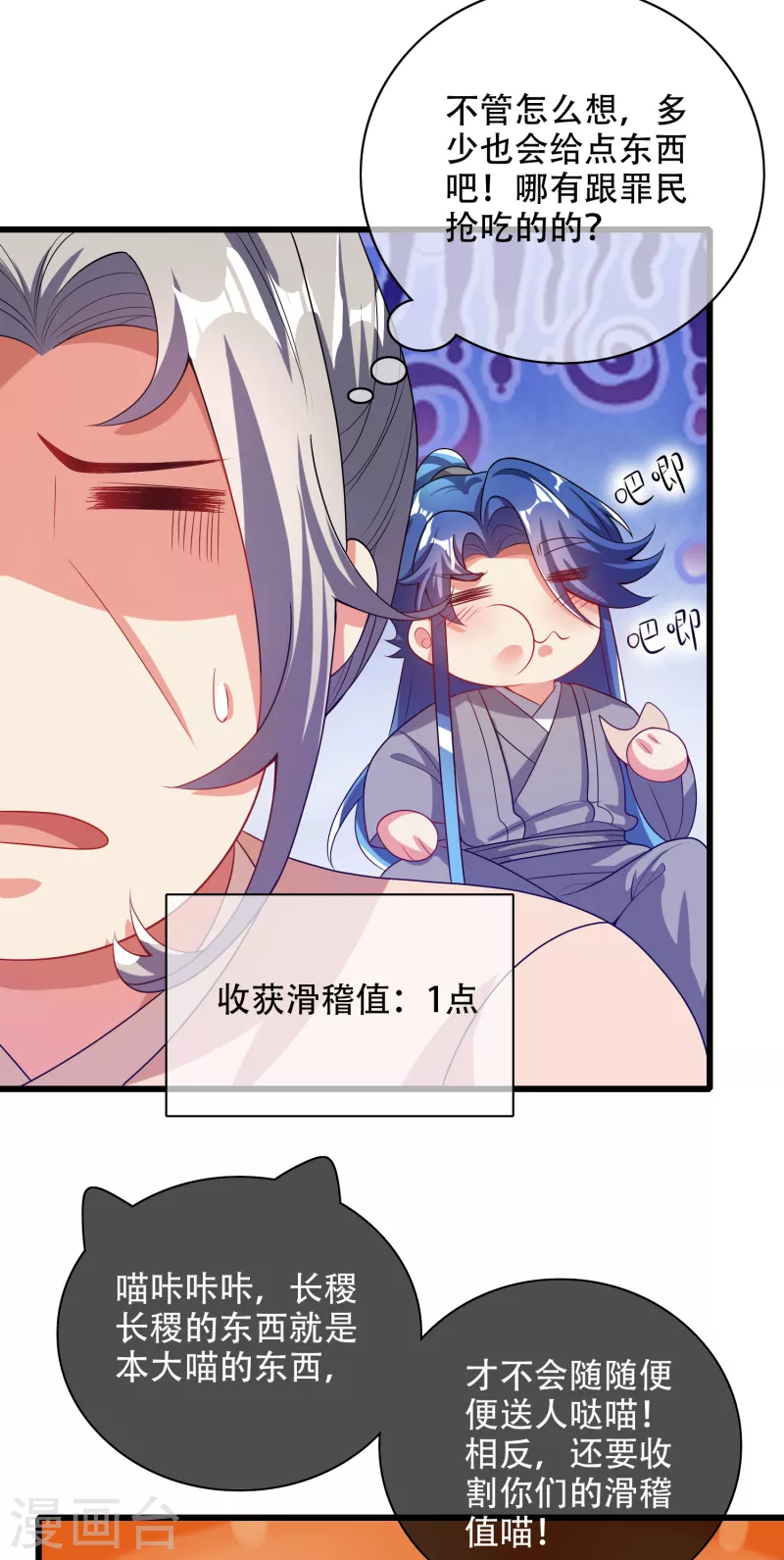 第139话 就由我来拯救你们吧！19