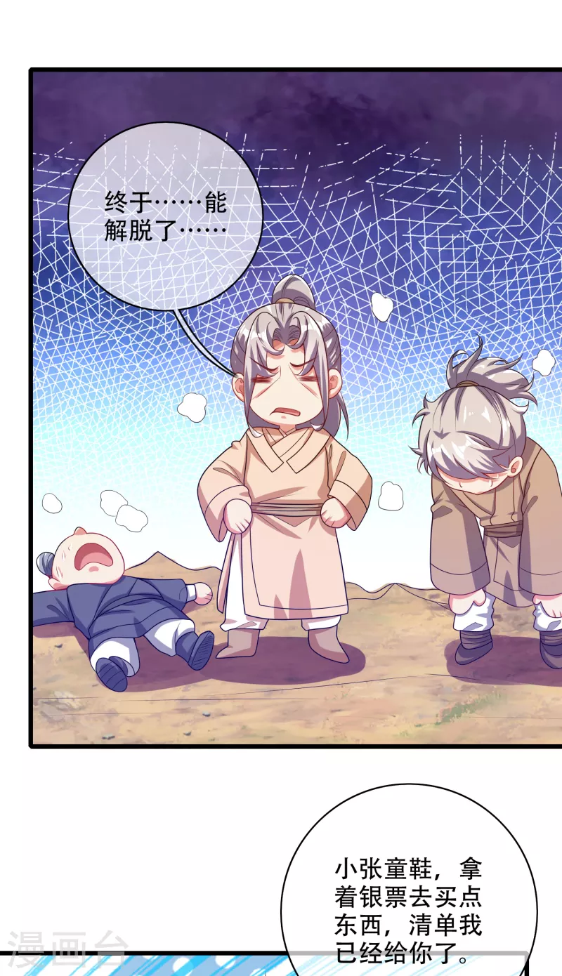 第139话 就由我来拯救你们吧！23