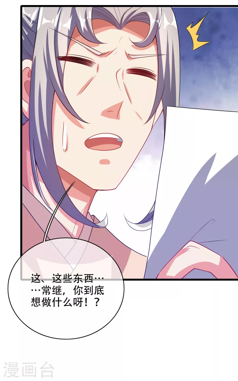 第139话 就由我来拯救你们吧！25