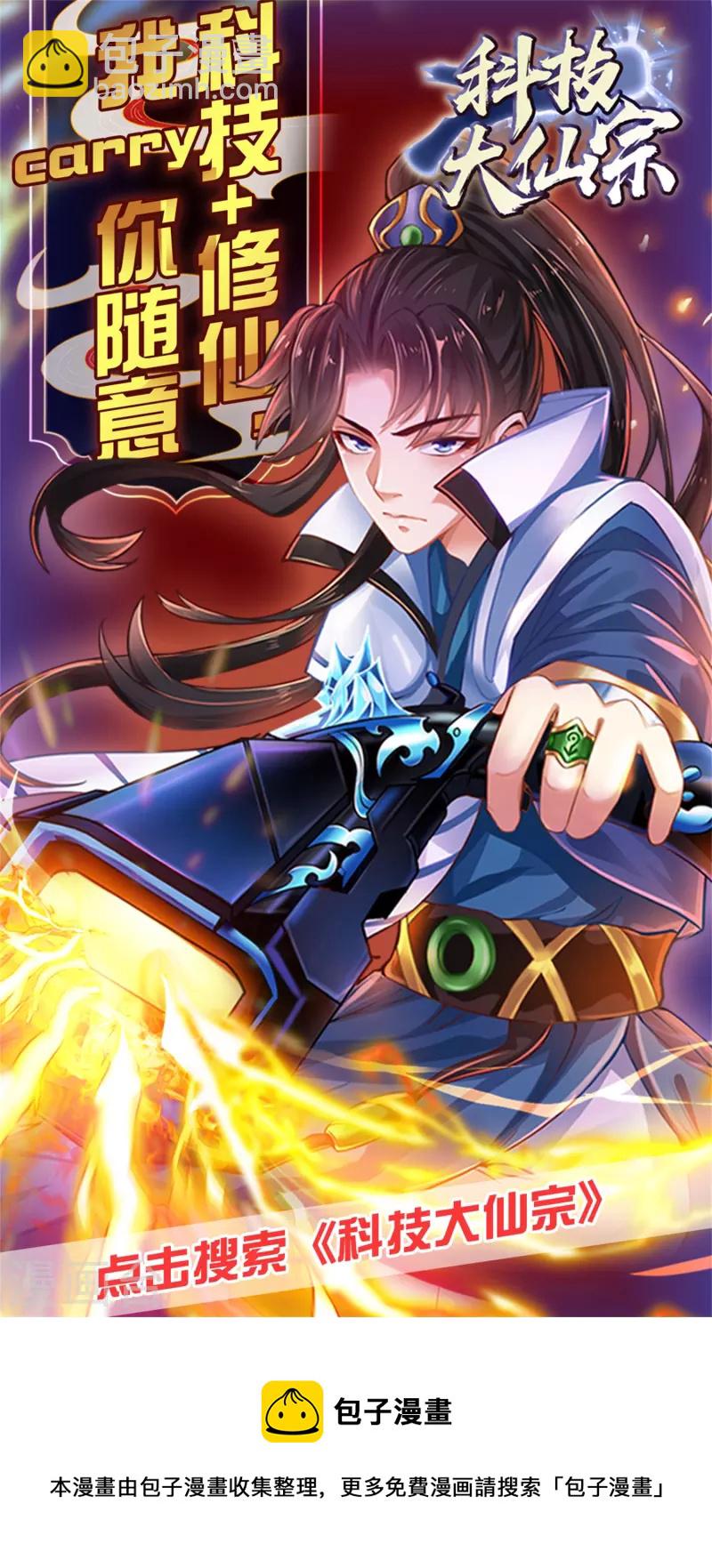 第139话 就由我来拯救你们吧！30