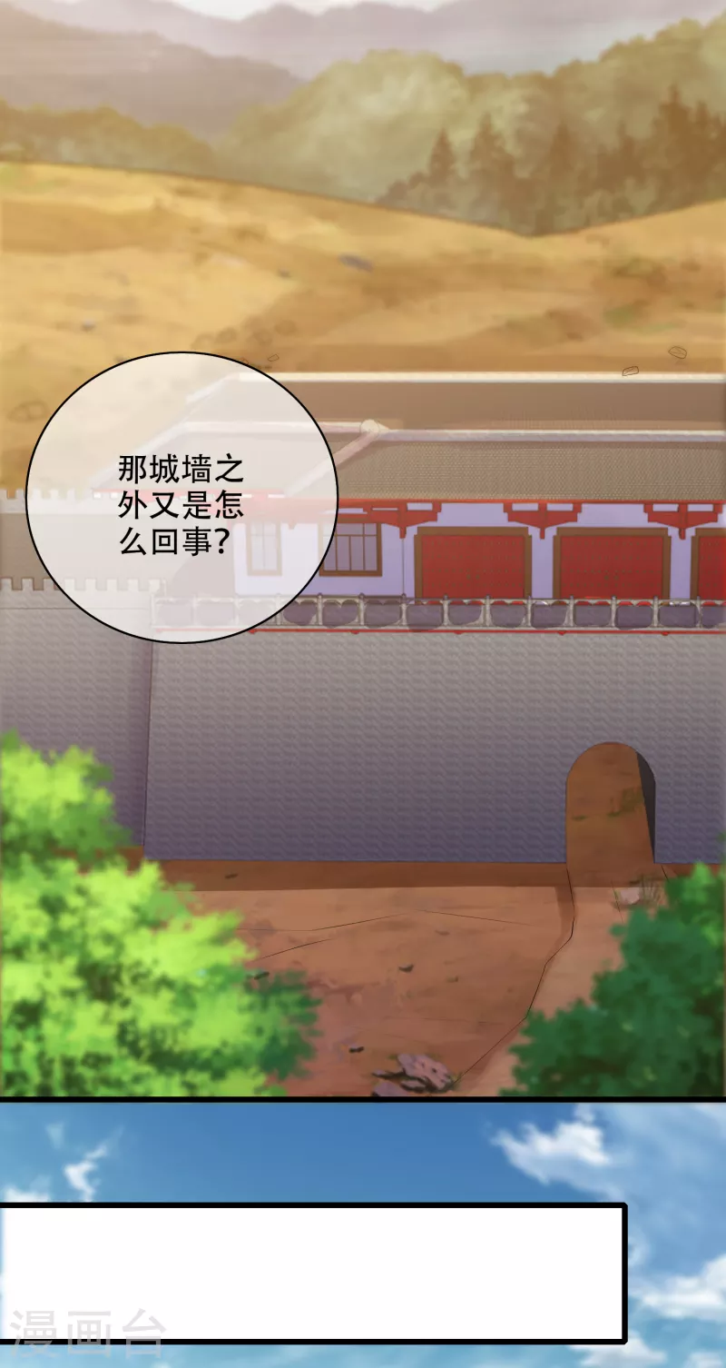 第139话 就由我来拯救你们吧！4