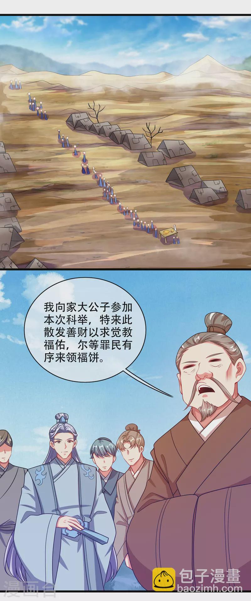 第140话 都乖乖给我劳动吧1