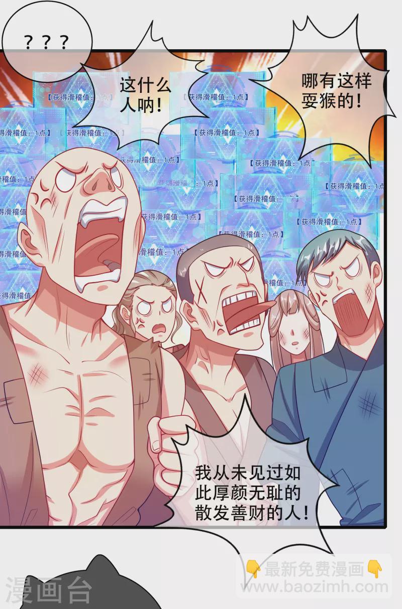 第140话 都乖乖给我劳动吧15
