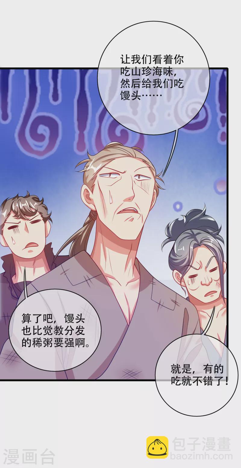 第140话 都乖乖给我劳动吧18