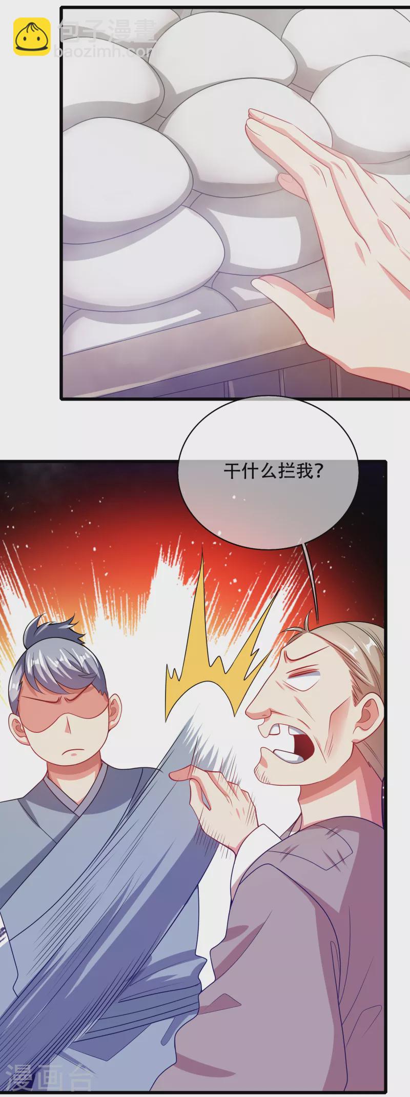 第140话 都乖乖给我劳动吧19