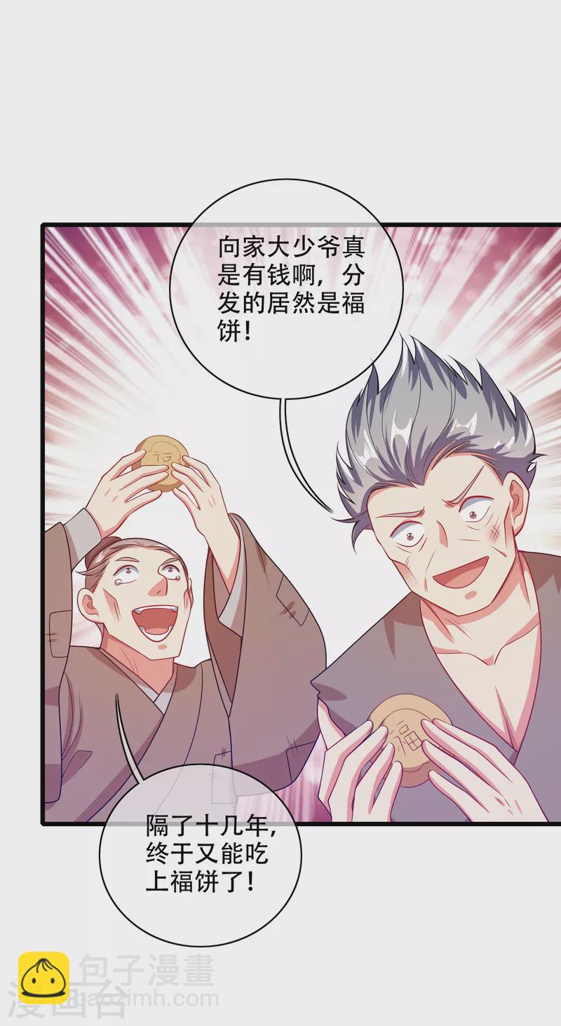 第140话 都乖乖给我劳动吧2