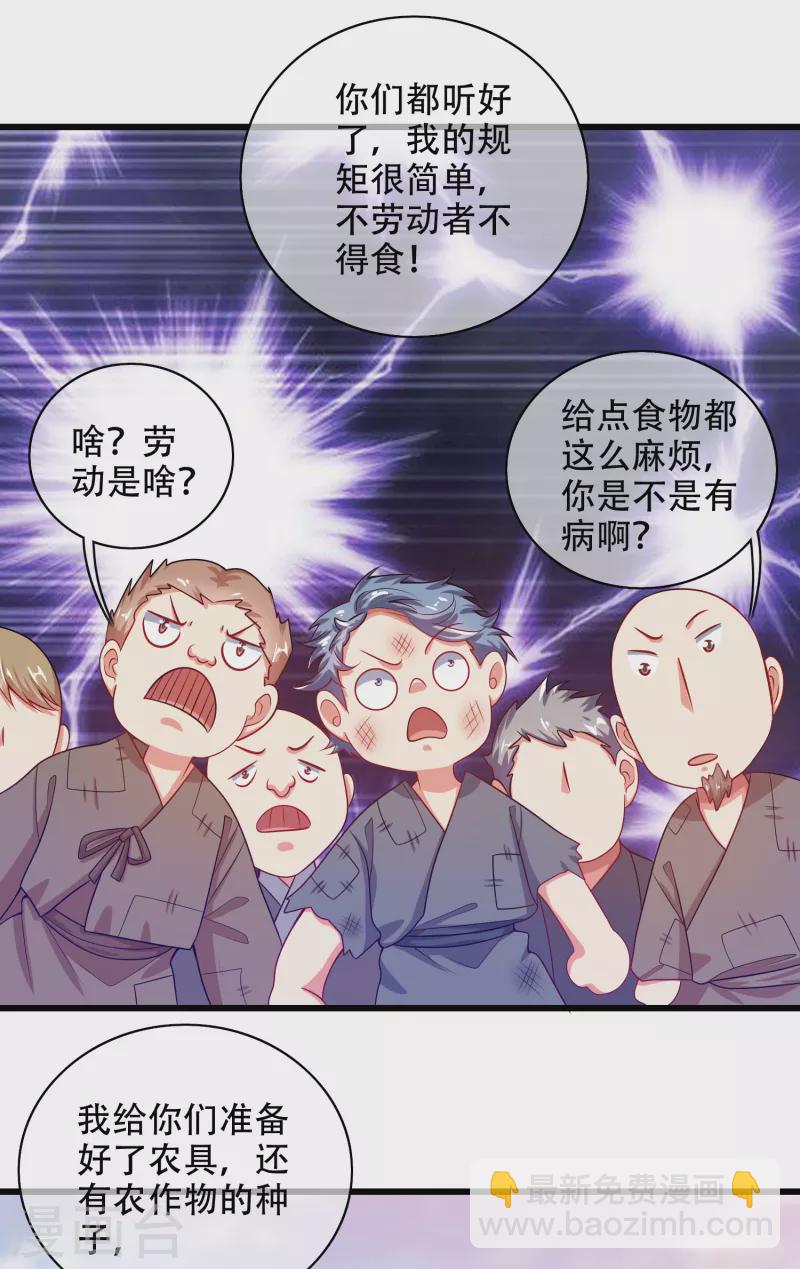第140话 都乖乖给我劳动吧21