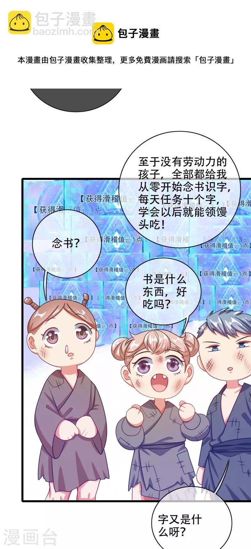 第140话 都乖乖给我劳动吧24