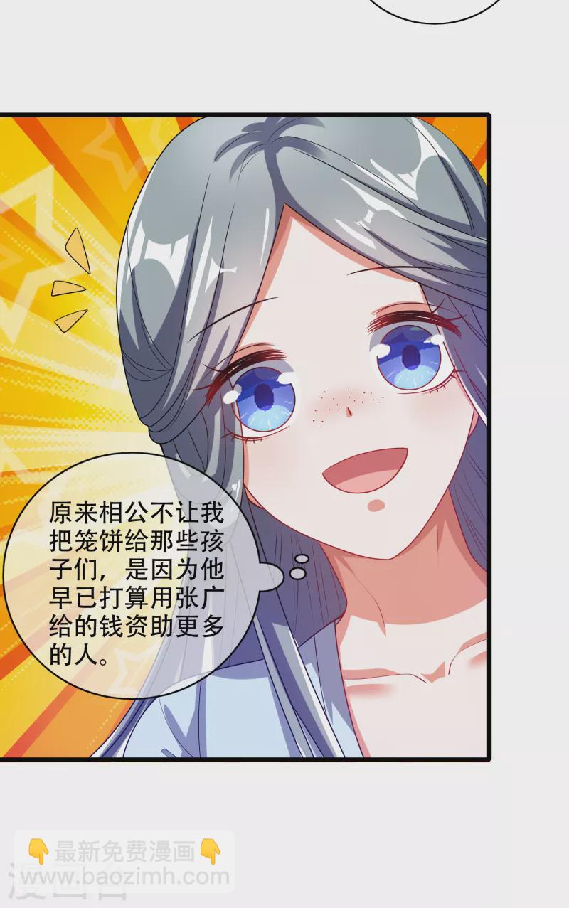 第140话 都乖乖给我劳动吧25