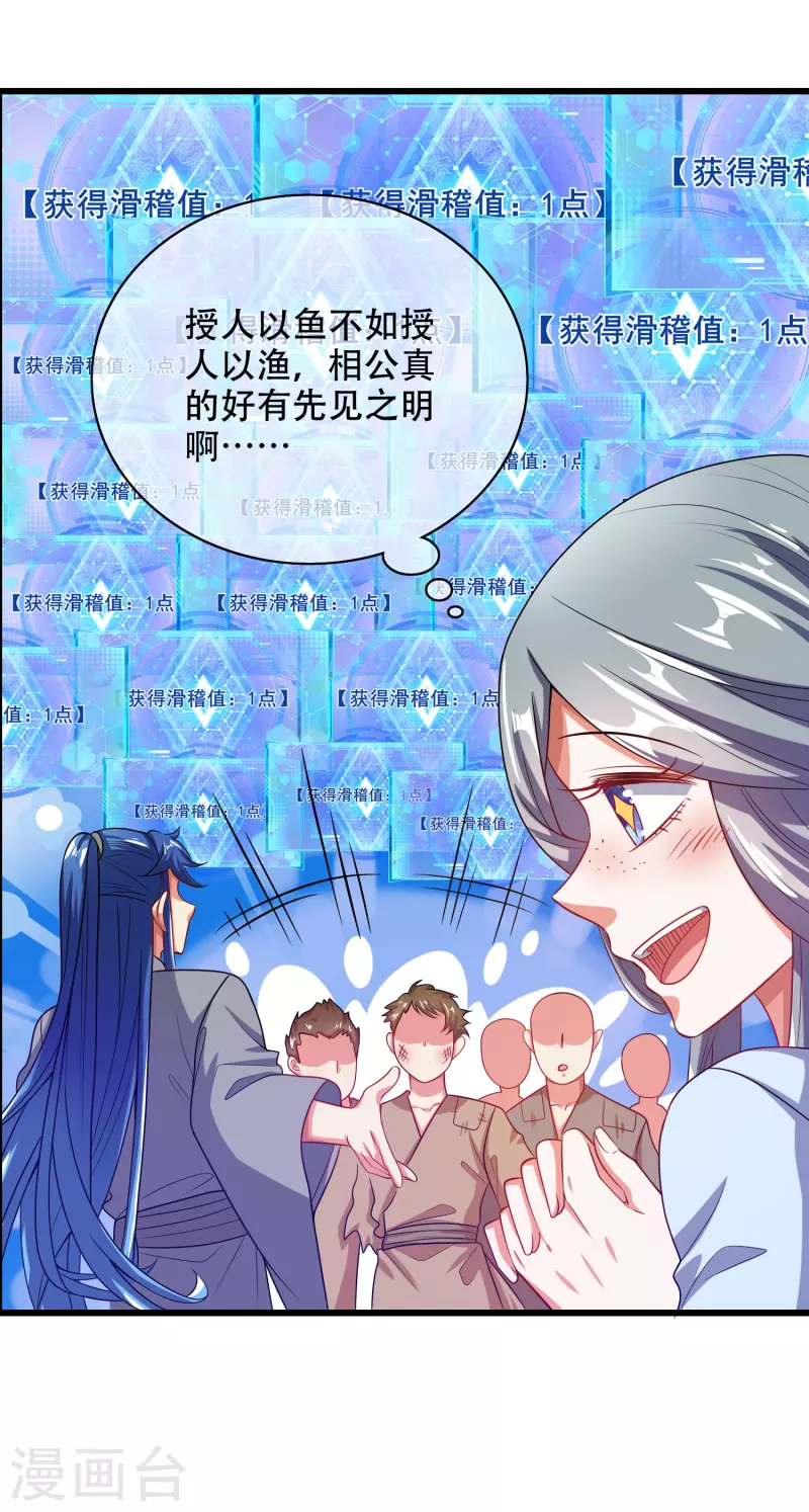 第140话 都乖乖给我劳动吧26