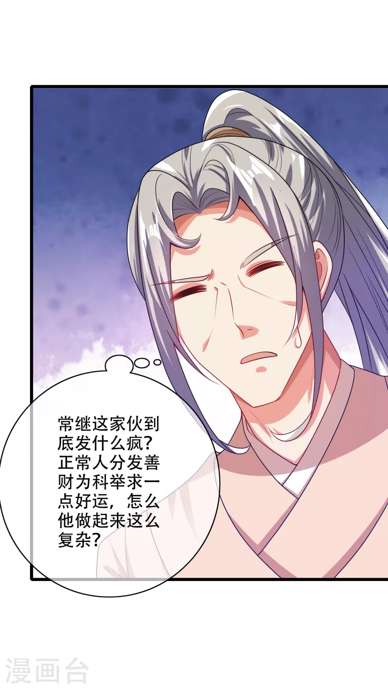 第140话 都乖乖给我劳动吧27