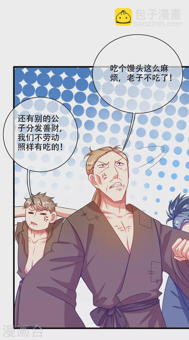 第140话 都乖乖给我劳动吧28