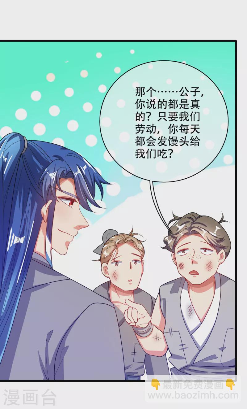 第140话 都乖乖给我劳动吧29