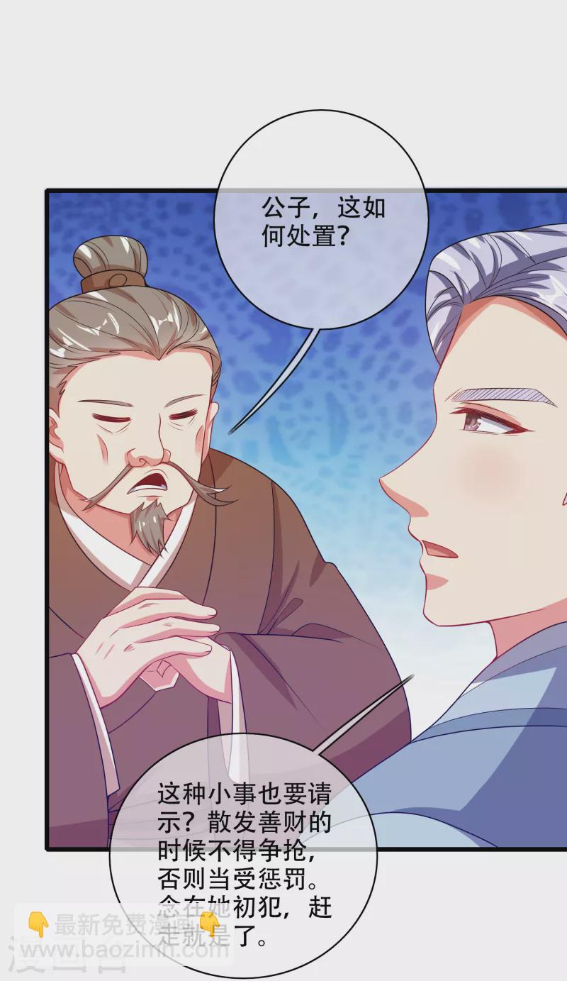第140话 都乖乖给我劳动吧4