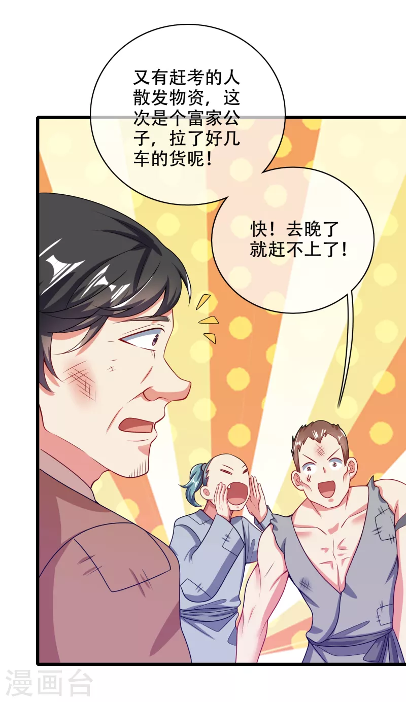 第140话 都乖乖给我劳动吧6
