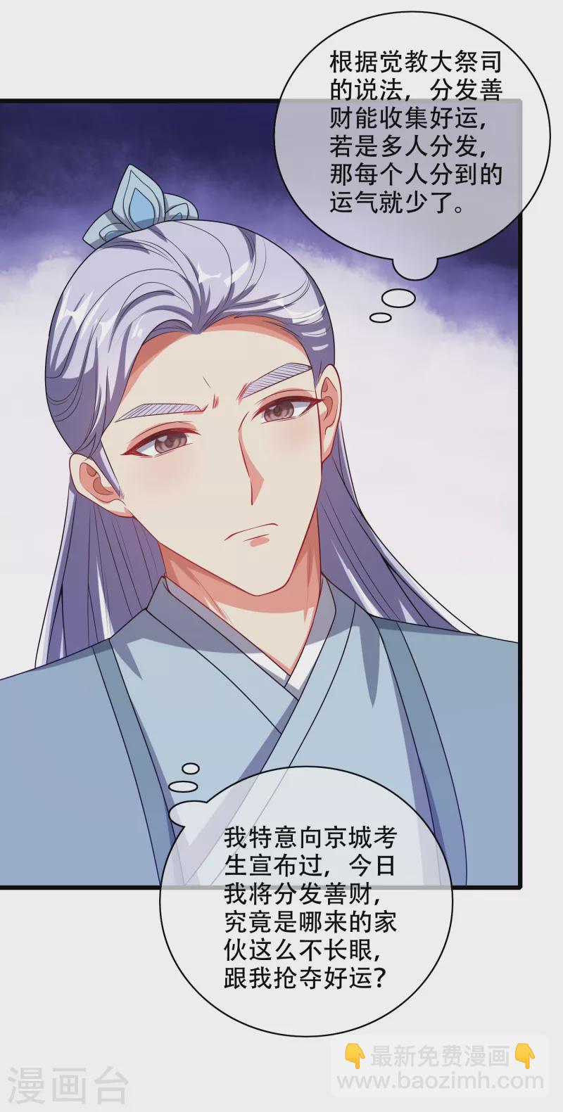 第140话 都乖乖给我劳动吧7