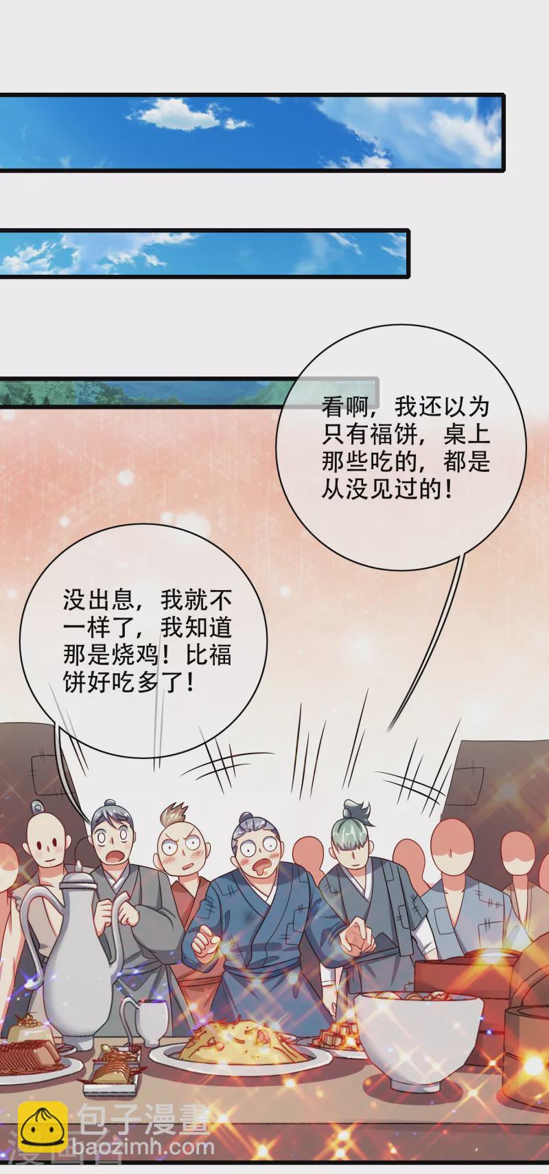 第140话 都乖乖给我劳动吧8