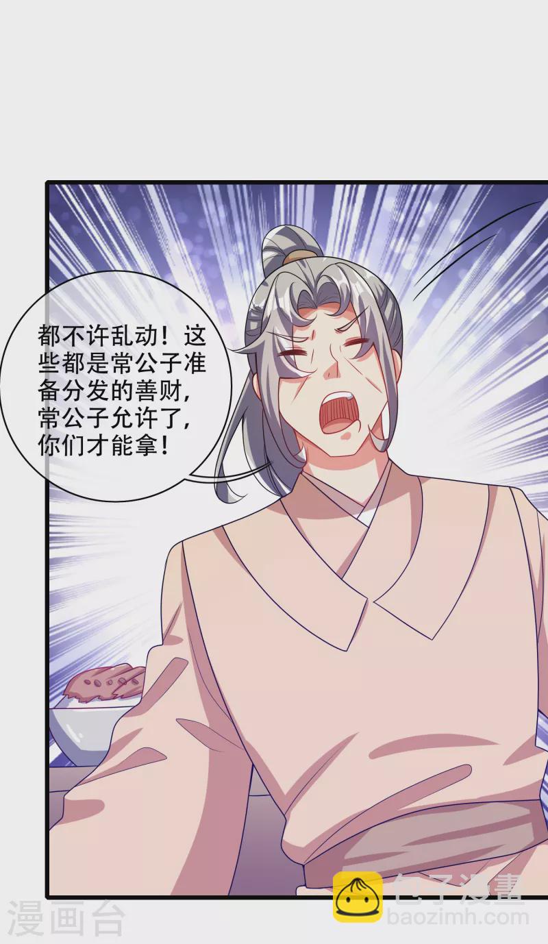 第140话 都乖乖给我劳动吧9