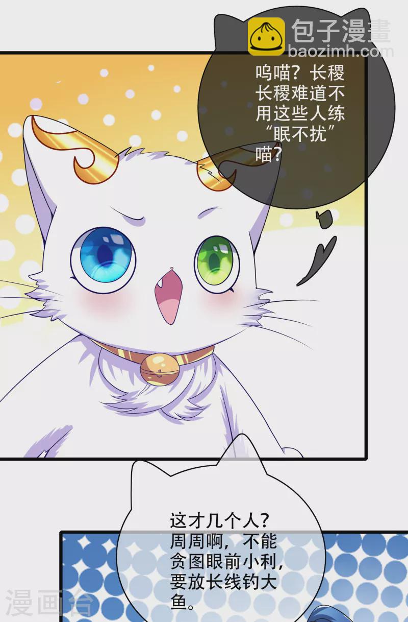 第142话 规则都是我说了算1