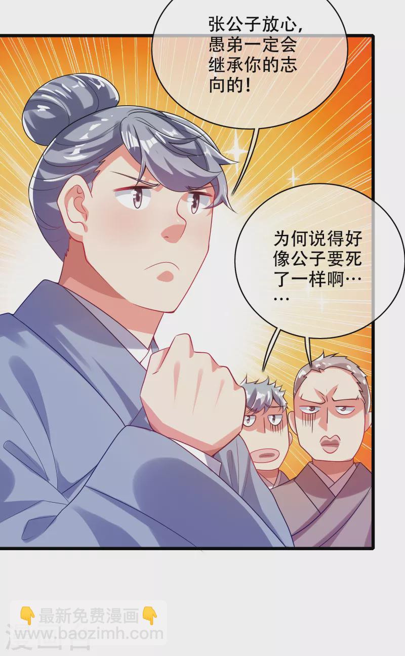第142话 规则都是我说了算10