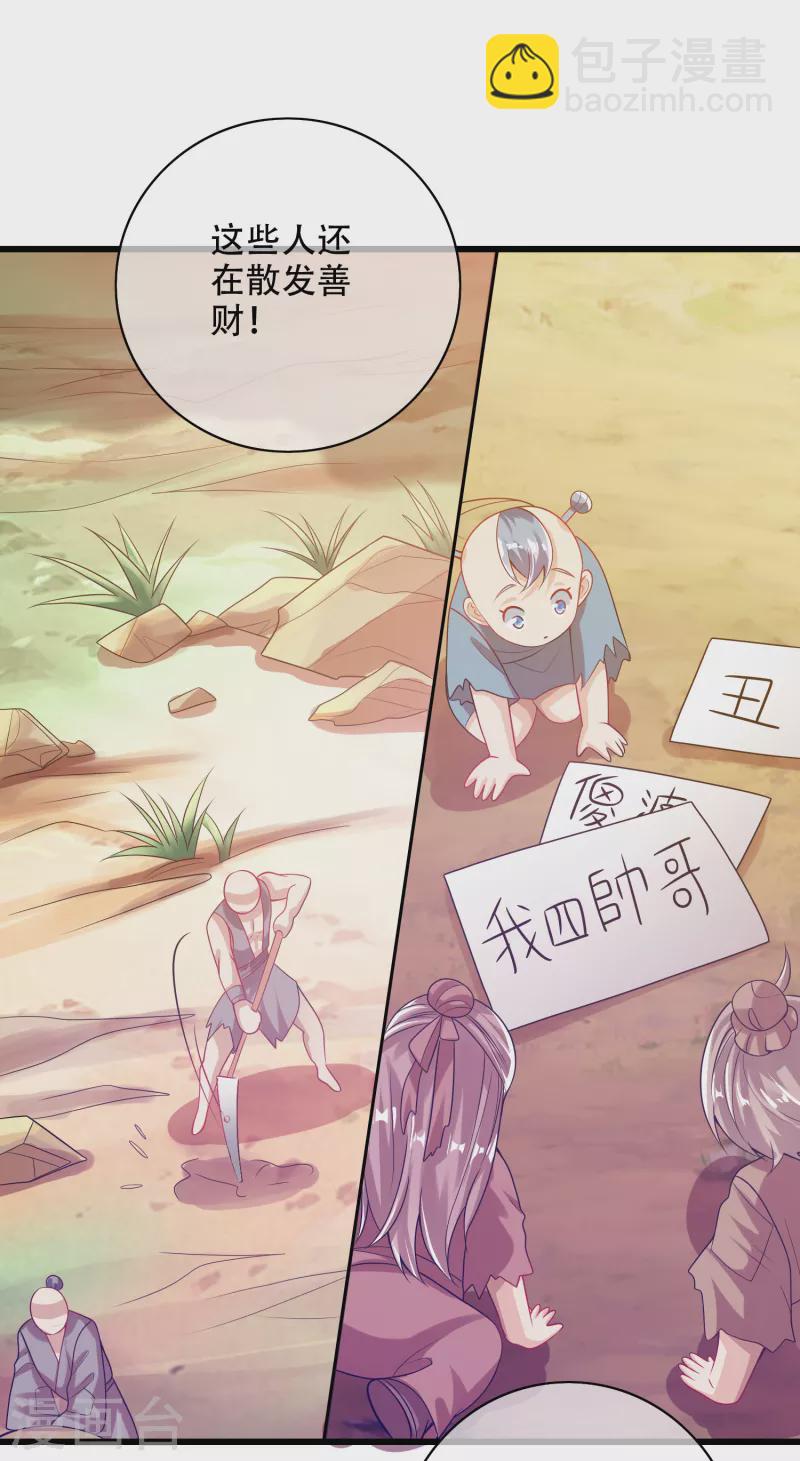 第142话 规则都是我说了算13