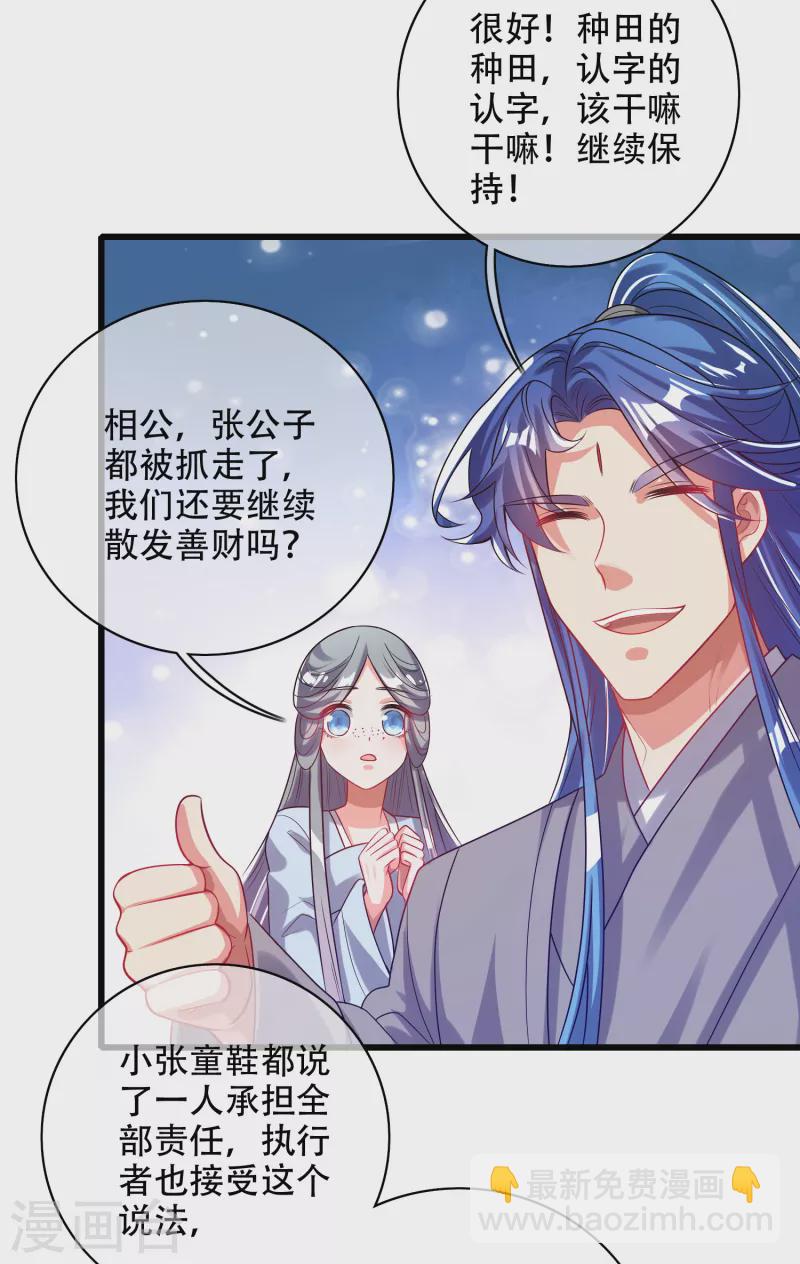 第142话 规则都是我说了算14