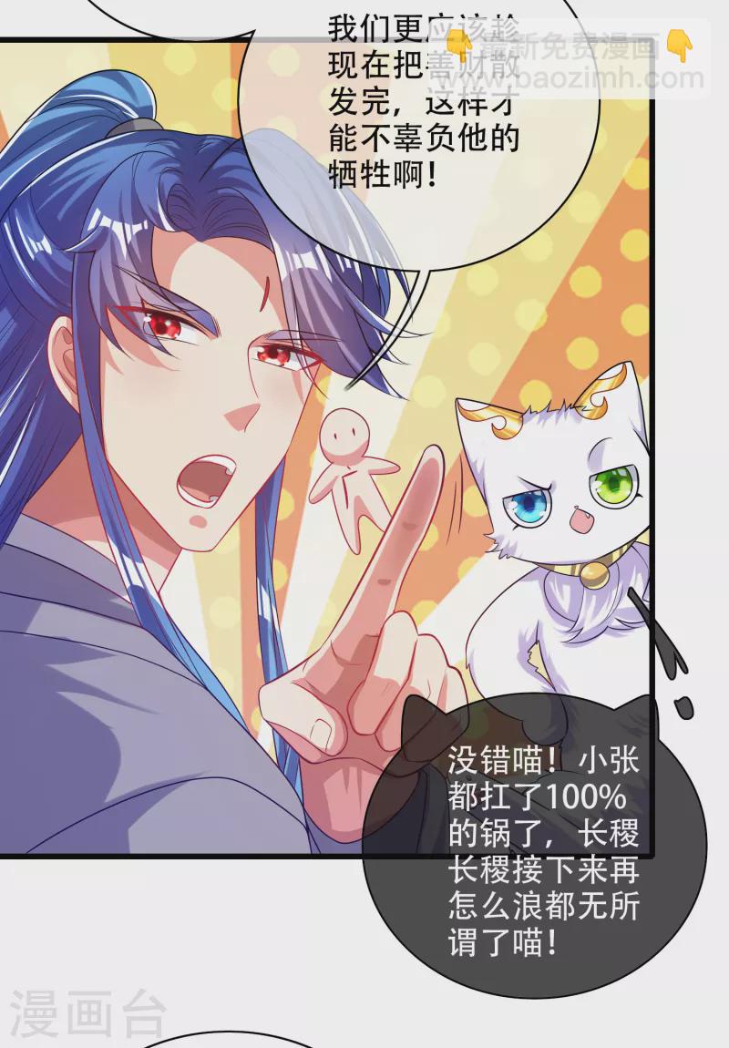 第142话 规则都是我说了算15