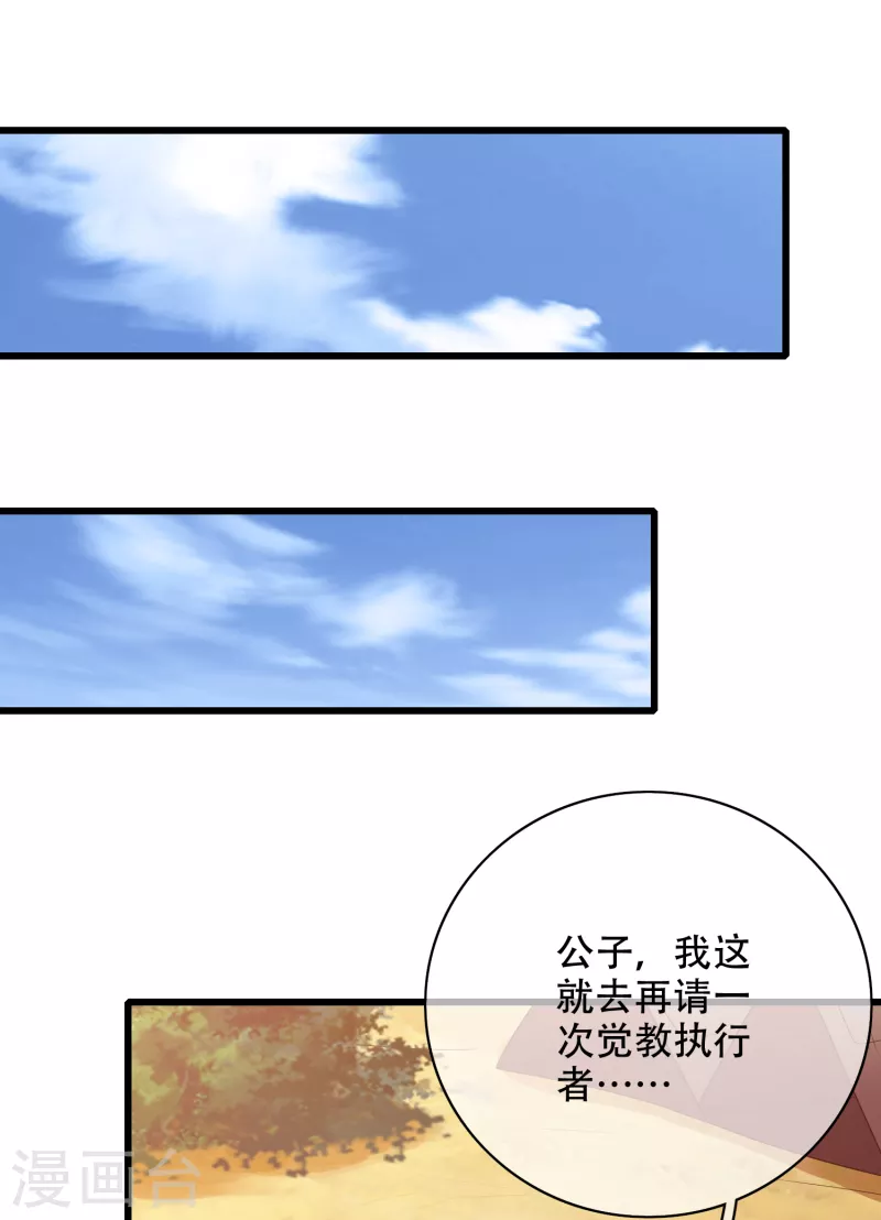 第142话 规则都是我说了算17