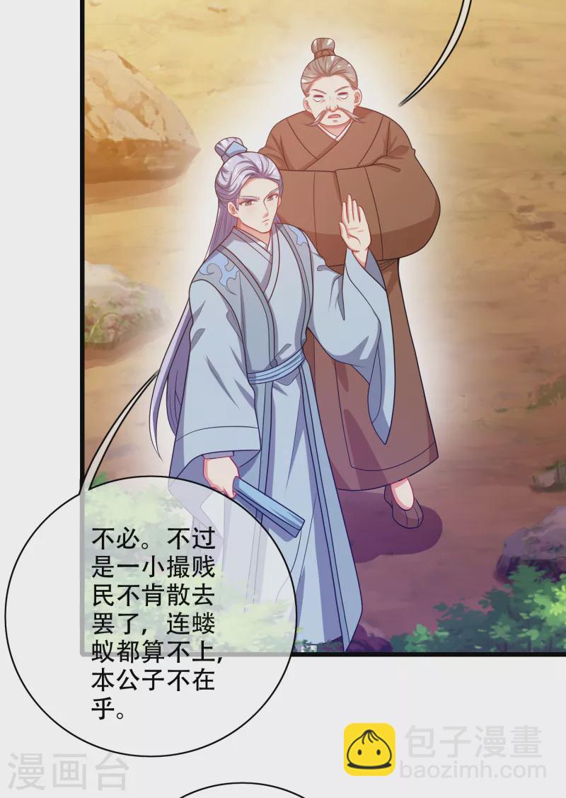 第142话 规则都是我说了算18