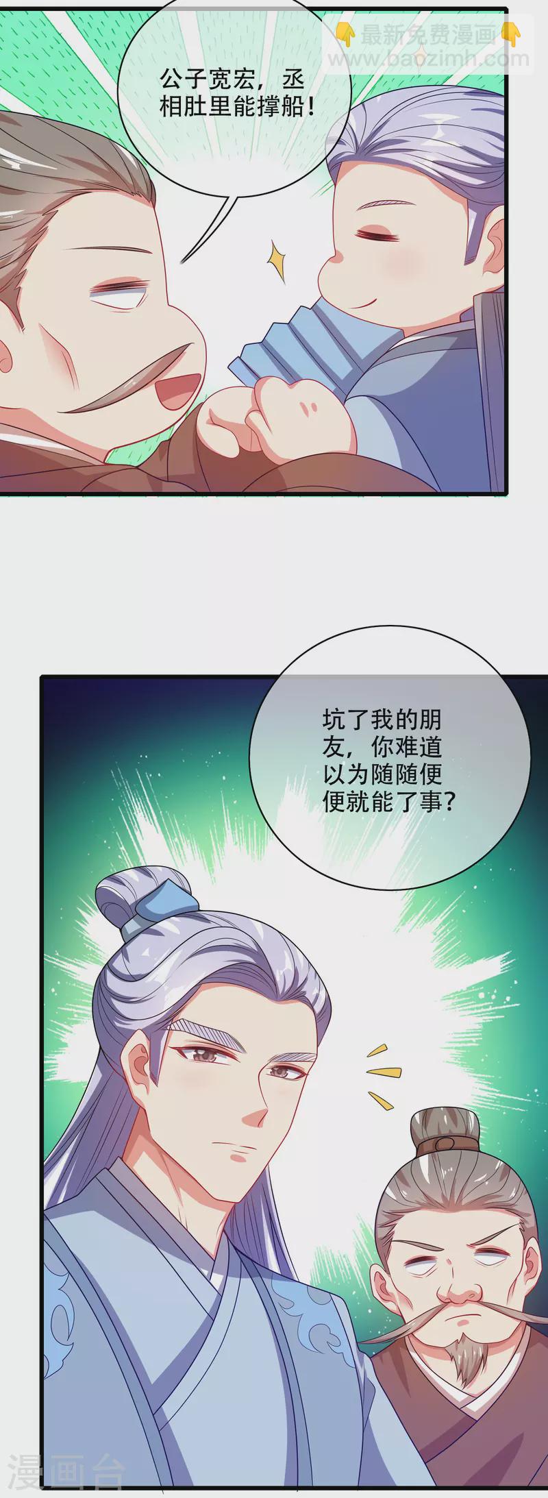 第142话 规则都是我说了算19