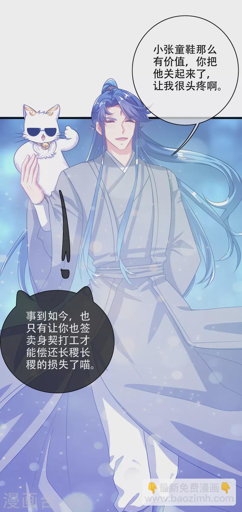 第142话 规则都是我说了算20