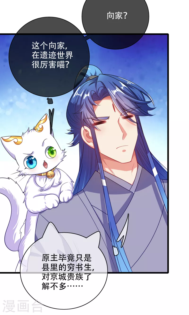 第142话 规则都是我说了算22