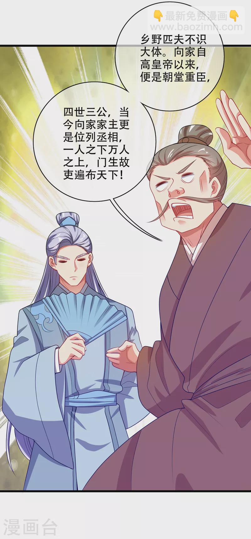 第142话 规则都是我说了算23