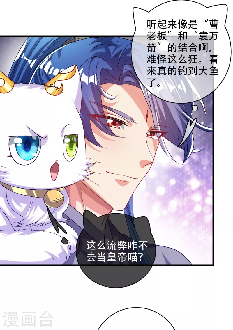 第142话 规则都是我说了算24