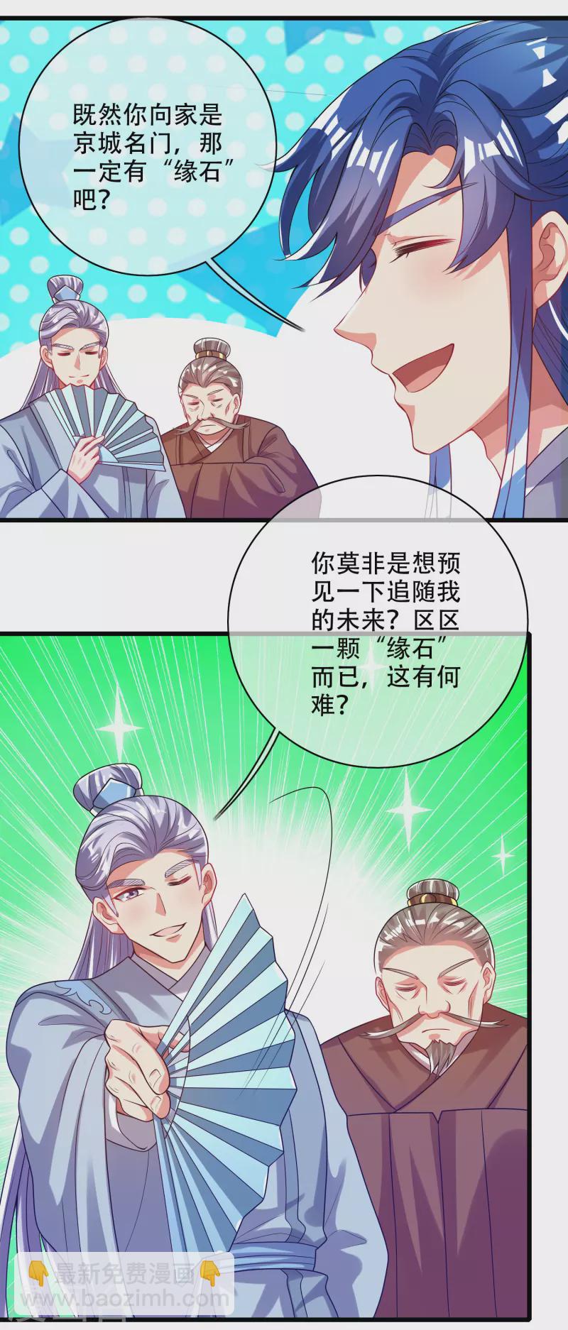 第142话 规则都是我说了算28