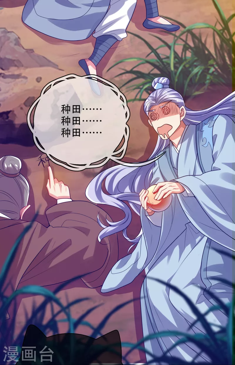 第142话 规则都是我说了算30