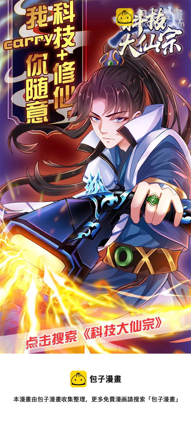 第142话 规则都是我说了算32