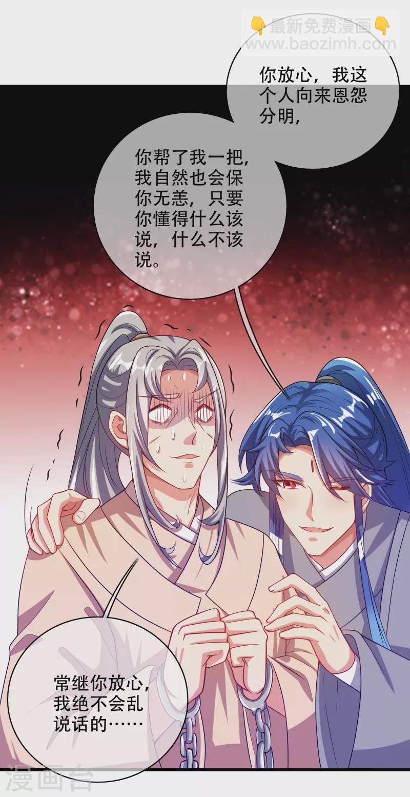 第142话 规则都是我说了算6
