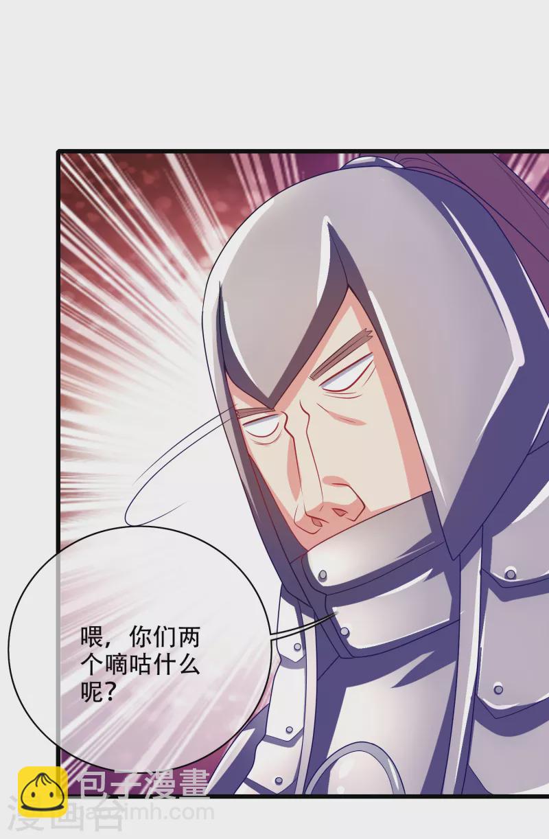 第142话 规则都是我说了算7