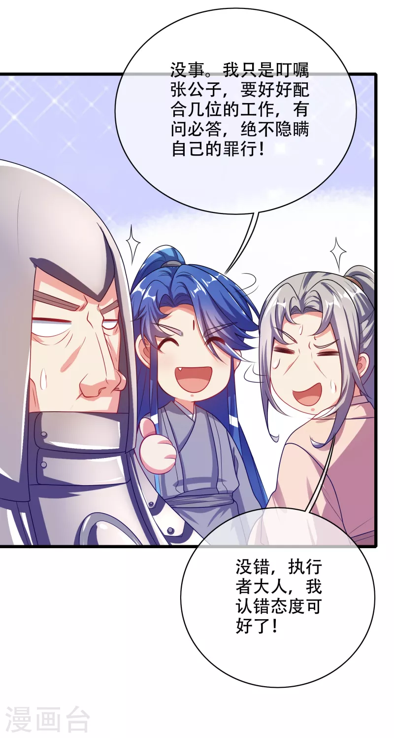 第142话 规则都是我说了算8