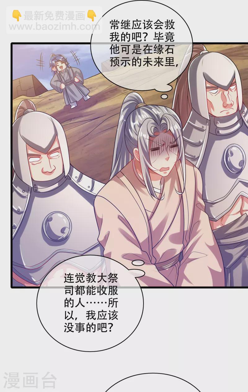 第142话 规则都是我说了算9