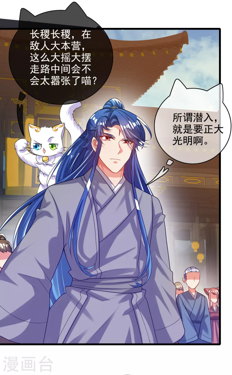 第144话 是骗子还是大佬？1