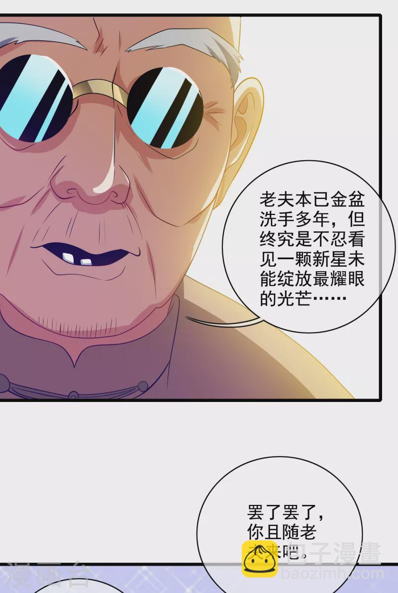 第144话 是骗子还是大佬？11