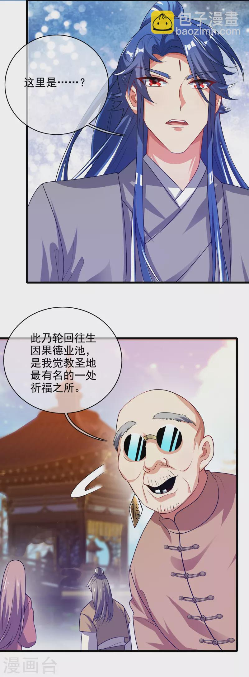 第144话 是骗子还是大佬？15