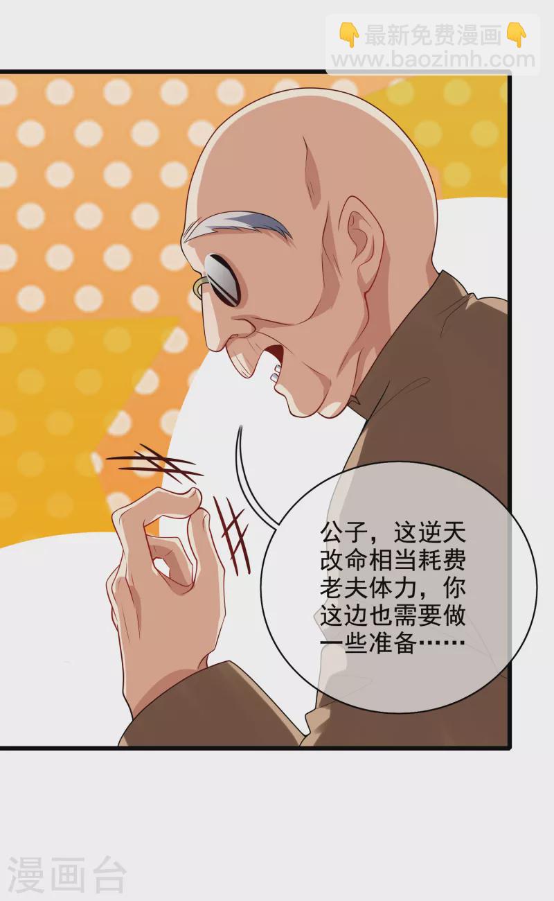 第144话 是骗子还是大佬？18