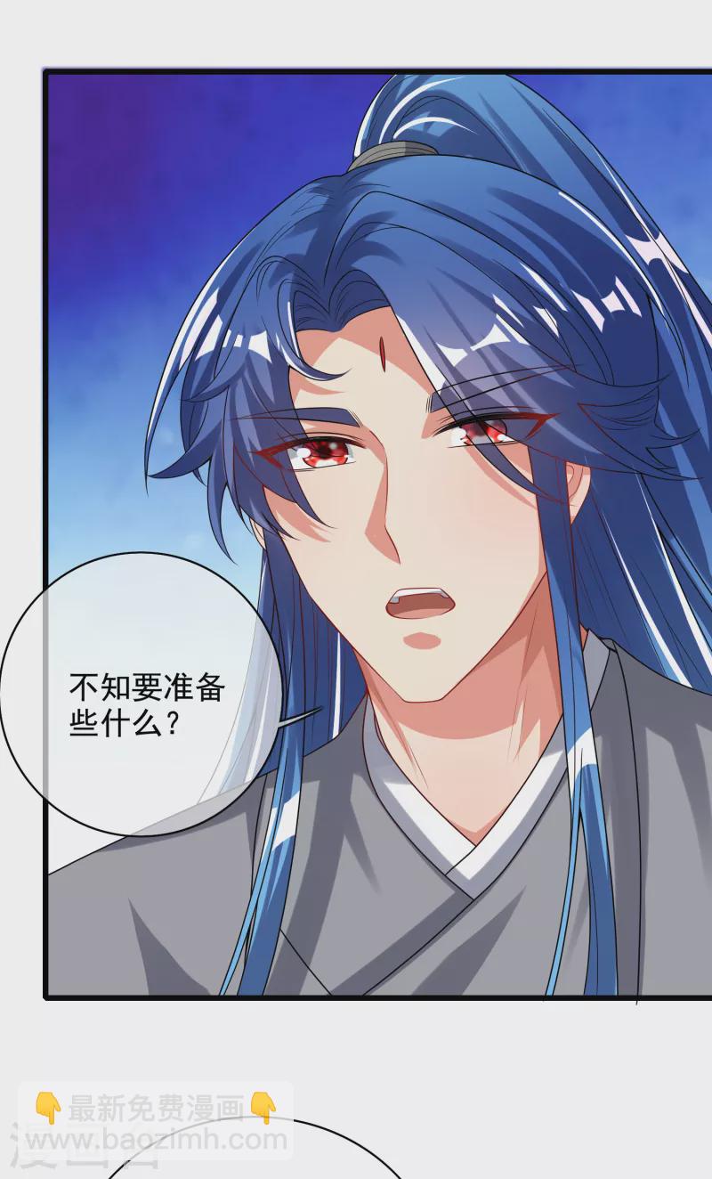 第144话 是骗子还是大佬？19