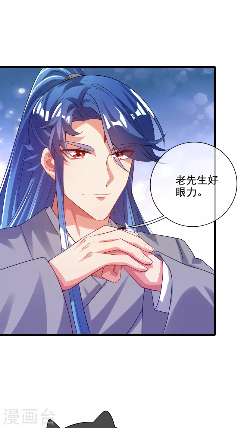 第144话 是骗子还是大佬？3