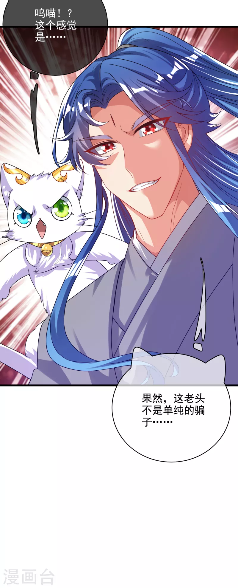 第144话 是骗子还是大佬？31